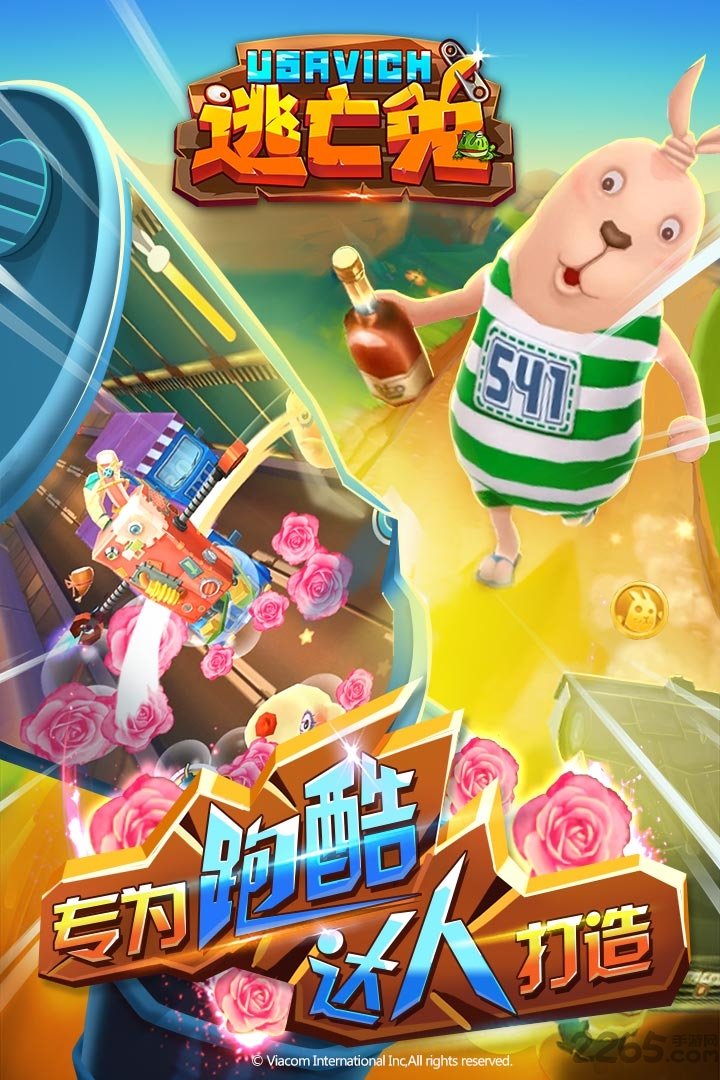 逃亡兔游戏下载