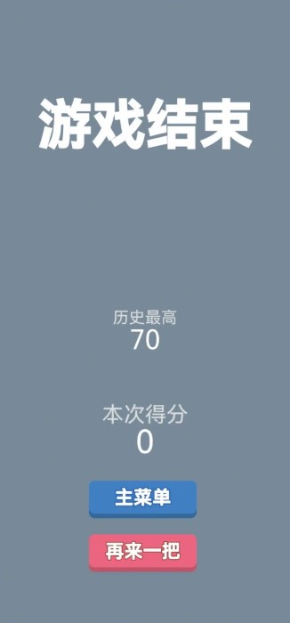 2048弹射手机版下载