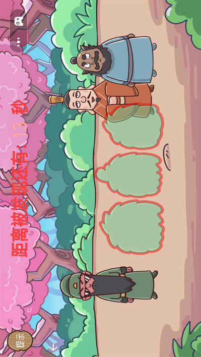 老六你最六游戏下载