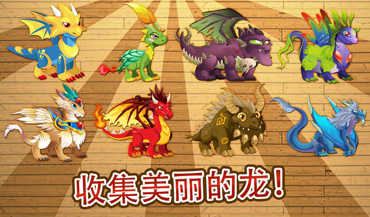 龙城家园无限金币道具版