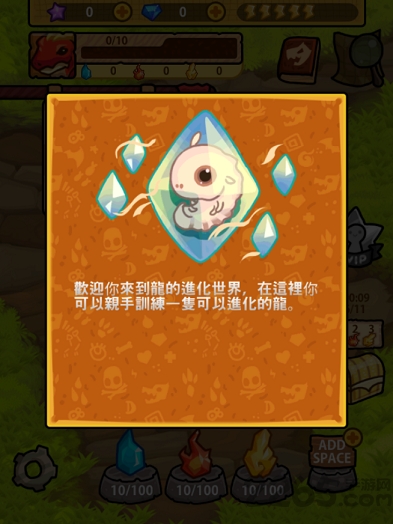 龙之进化世界游戏下载
