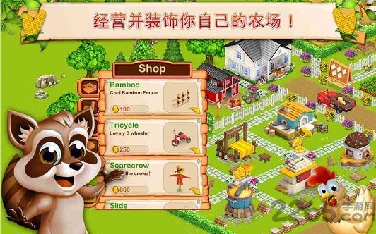 小小农场欢乐时光游戏下载