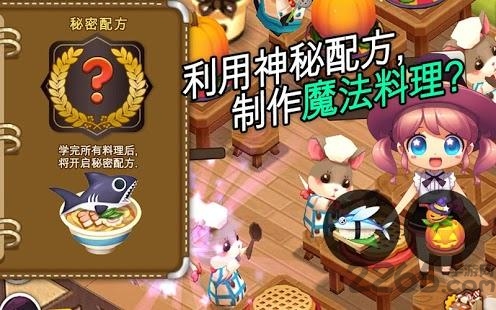 魔法宝贝破解版下载