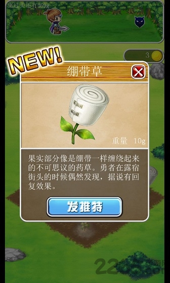 王国的药草师游戏下载