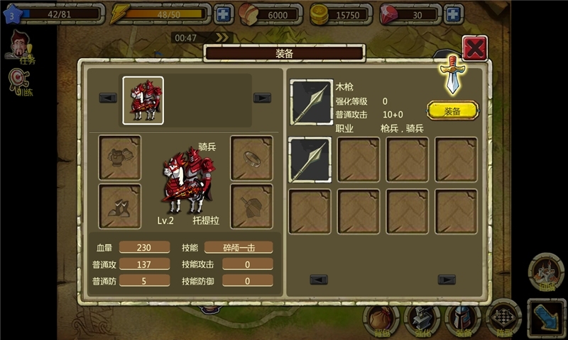 帝国时代3破解版下载