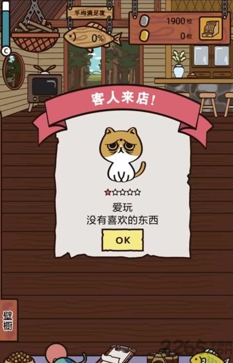 忙碌猫咪店手机游戏