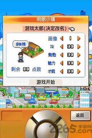 财阀都市破解版下载