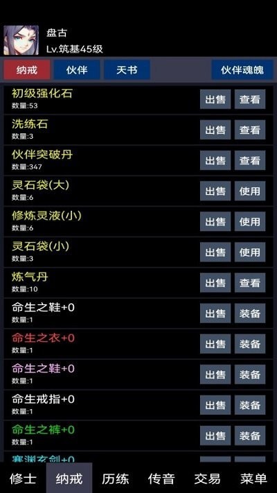 放置成仙记游戏下载