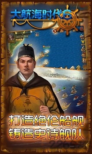 大航海时代6游戏下载