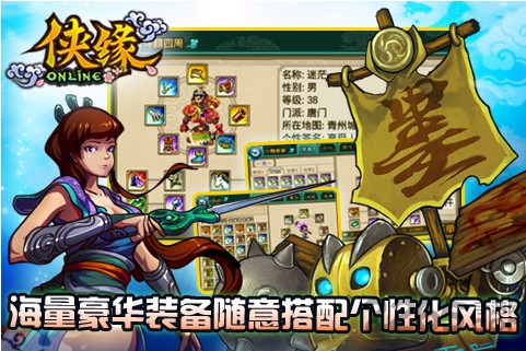 侠缘online游戏下载