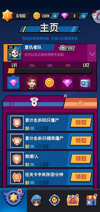 超能救援团最新版下载