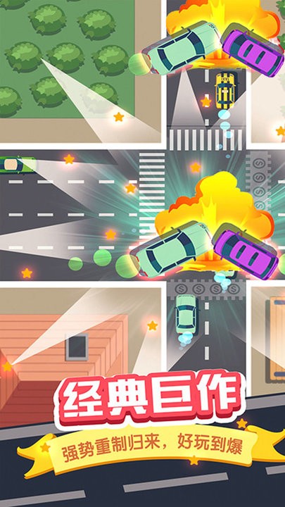 高速公路驾驶模拟游戏下载