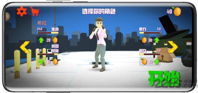 都市英雄街机格斗王手机版下载