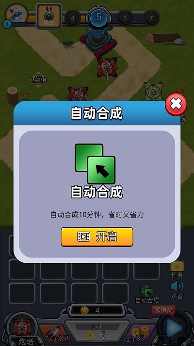 塔防传奇游戏下载