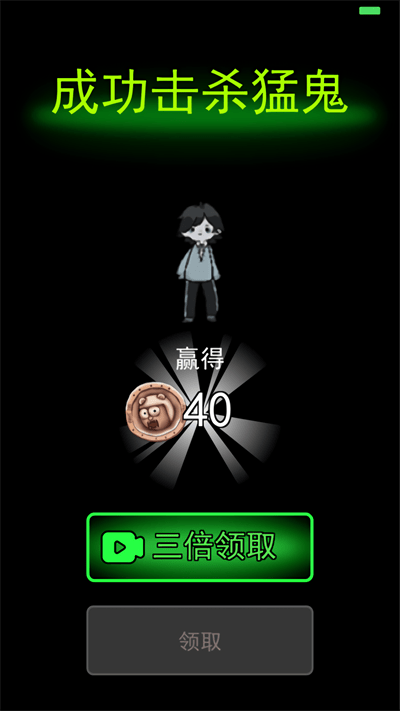 猛鬼宿舍无敌版2.0免广告