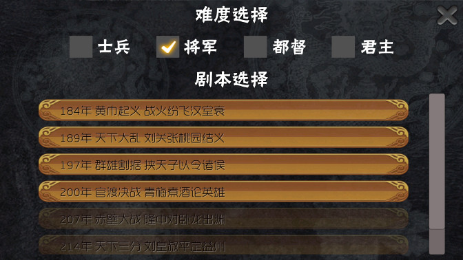 三国志霸王的梦想修改版下载