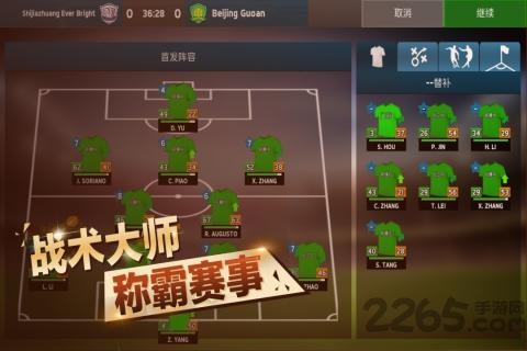 世界足球欧洲杯破解版下载