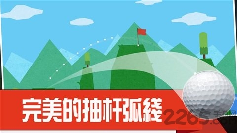 18杆高尔夫手机游戏下载