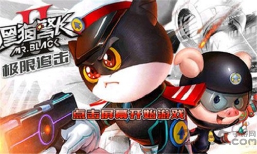 黑猫警长2极限追击破解版下载