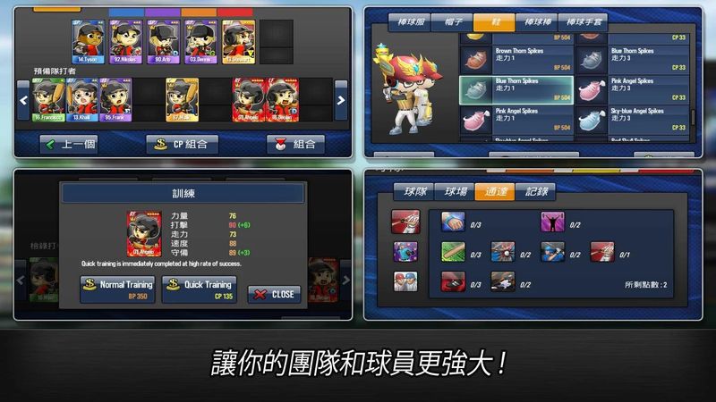 棒球英雄免费cp版下载