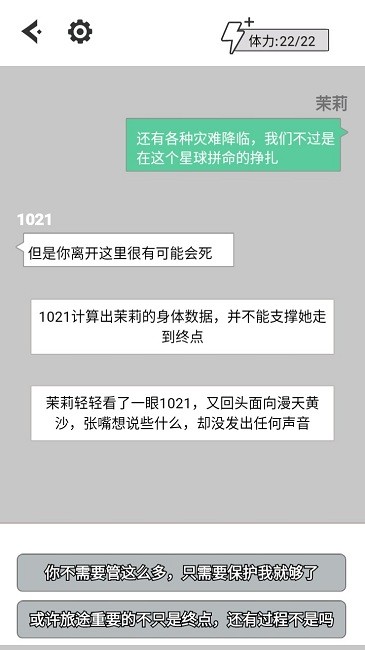 蒲公英的冒险游戏下载