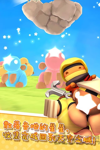 星光大冒险汉化破解版下载