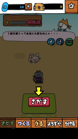 没错这就是猫咪摊位破解版下载