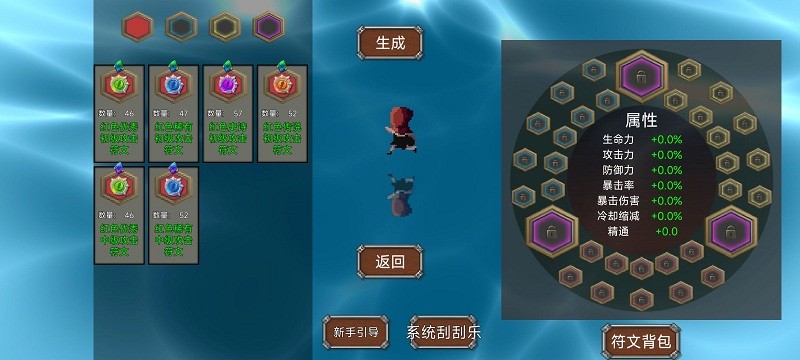 我被困在新手村了安卓版下载