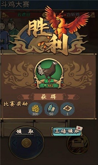 疯狂斗鸡场游戏下载