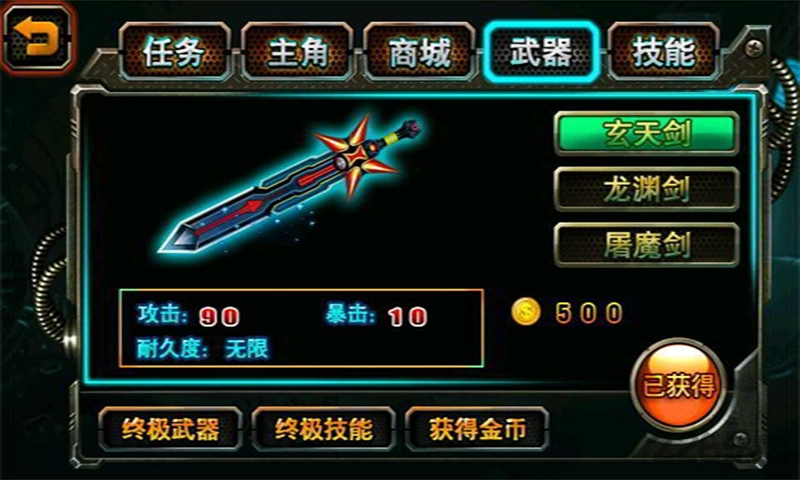 危难之战破解版