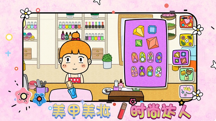 美甲美妆时尚达人手机版下载