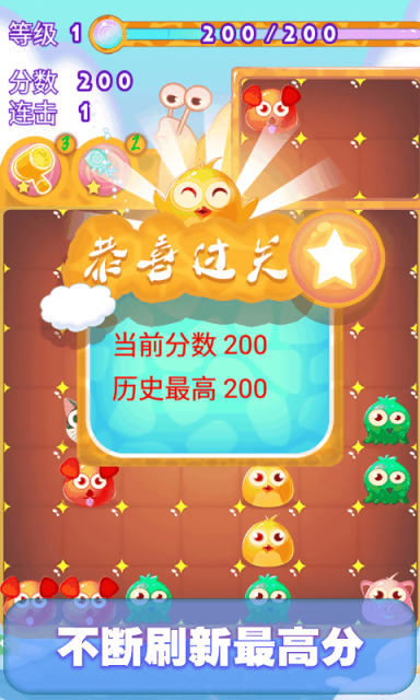 萌萌欢乐消破解版下载