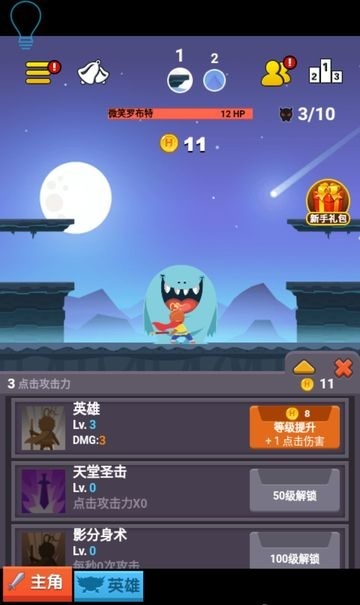 失心疯打怪兽官网