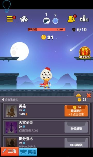 失心疯打怪兽官网