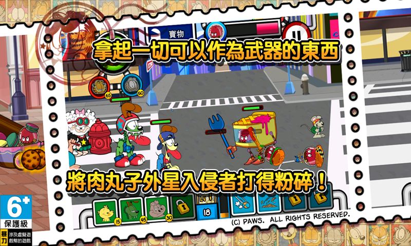 加菲猫总动员2汉化版