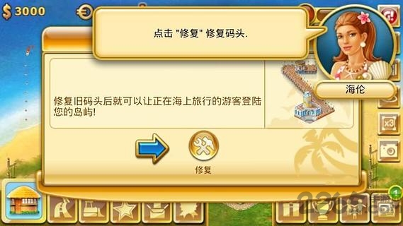 天堂岛破解版下载
