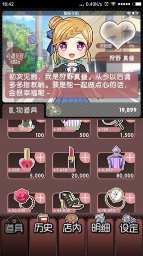 为了二次元女神我开始打黑工了游戏下载