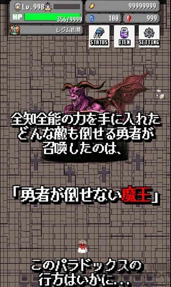 勇者悖论汉化版下载