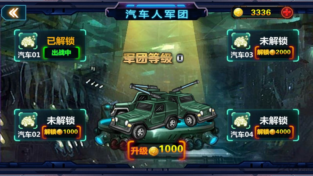 汽车人出发手机游戏单机版下载