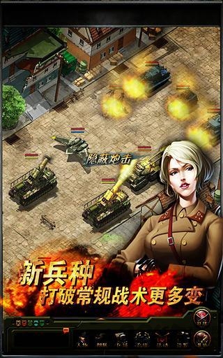 钢铁元帅无限金币版