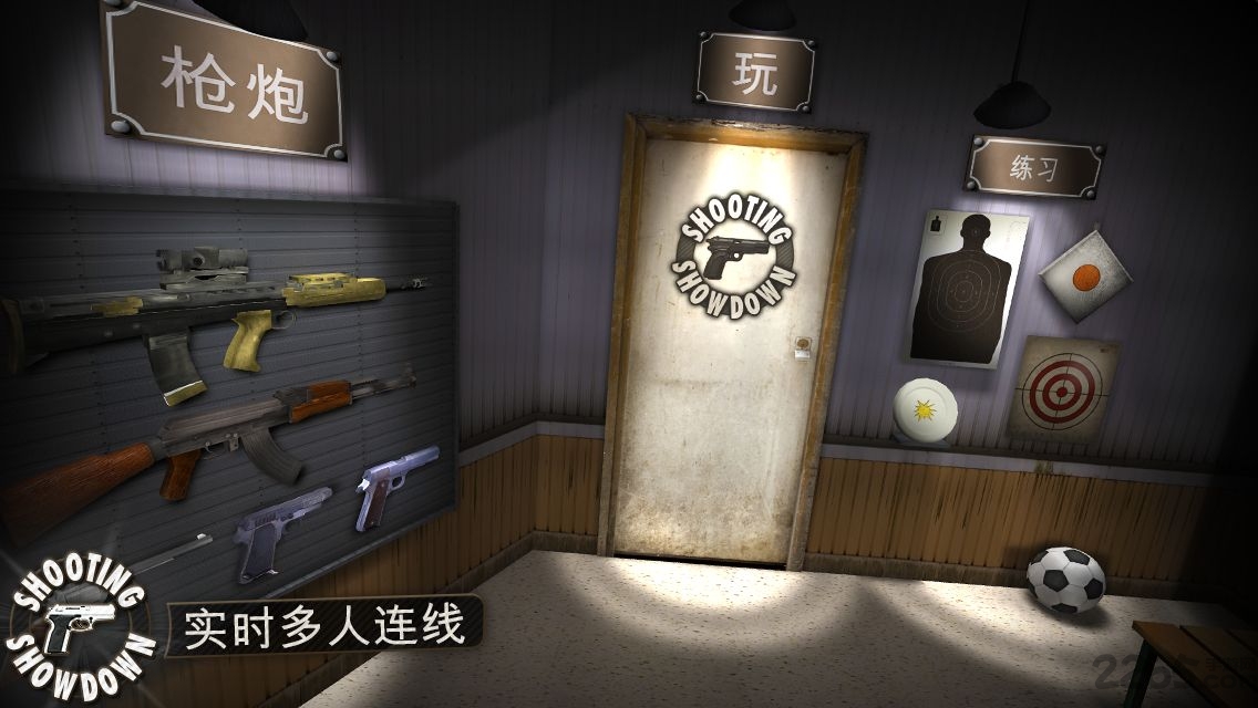射击对决汉化版