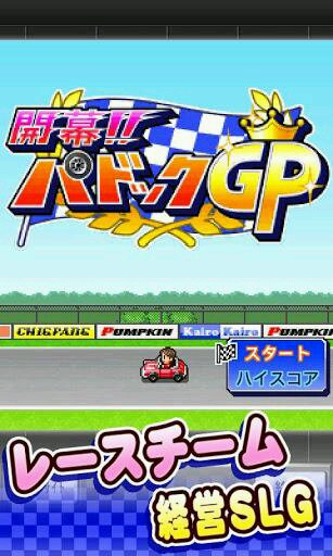 开幕方程式大奖赛1.0.7版下载
