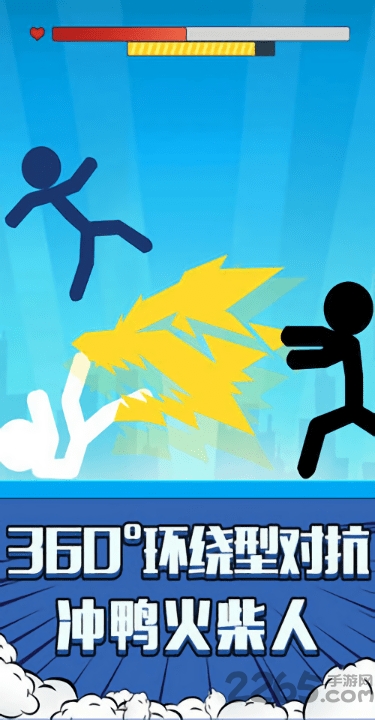 火柴人吃鸡派对单机游戏下载