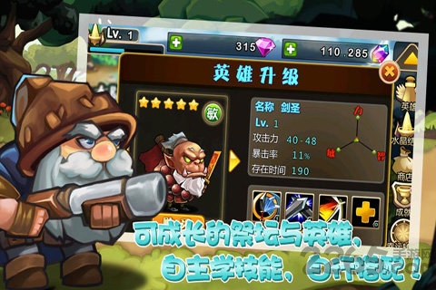 刀塔保卫战原版下载