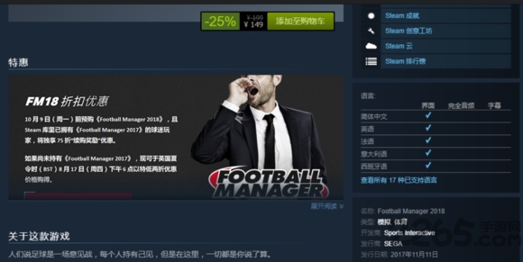 fm2018破解版