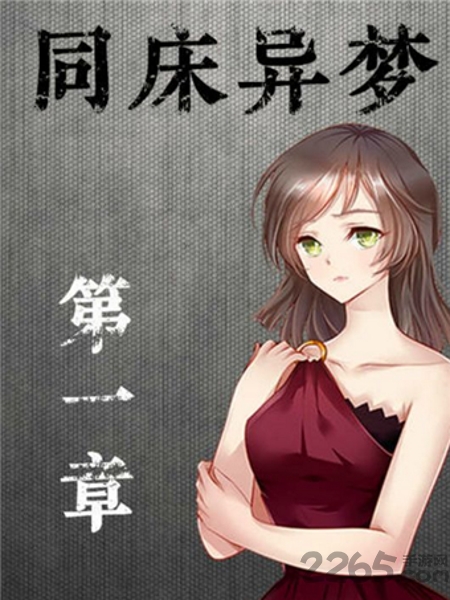 迷之恋人中文版下载