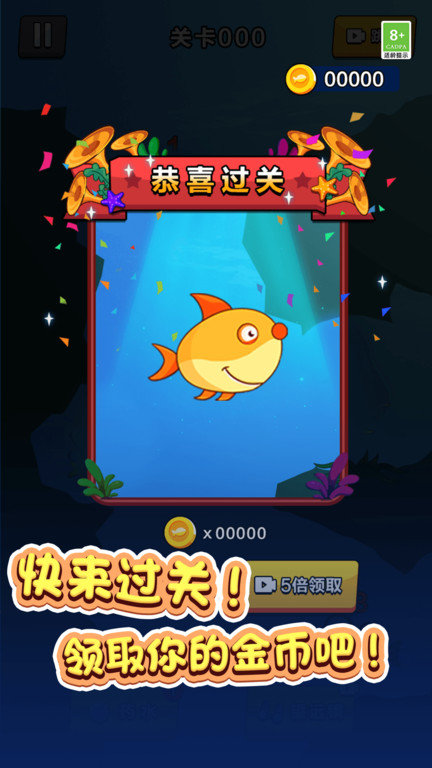 鱼鱼历险记游戏下载