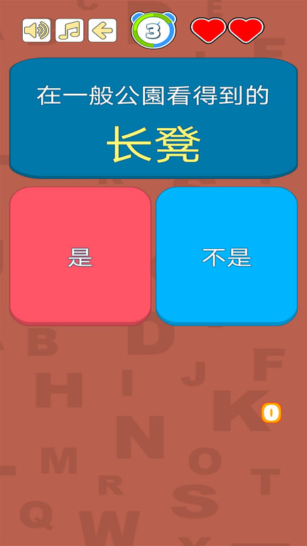 字里找字游戏下载安装