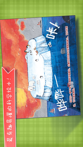 艾尔的旅行游戏下载