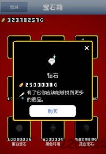 王国道具屋2破解版下载
